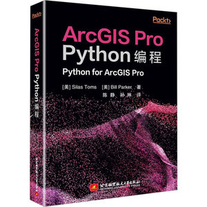 【新华文轩】ArcGIS Pro Python编程(美)塞拉斯·托马斯,(美)比尔·帕克正版书籍新华书店旗舰店文轩官网