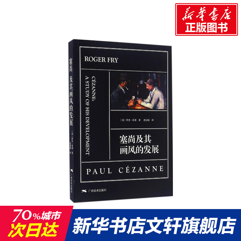 新华书店正版 美术理论 文轩网