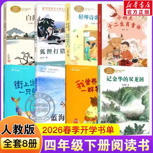 新华书店正版 文轩网