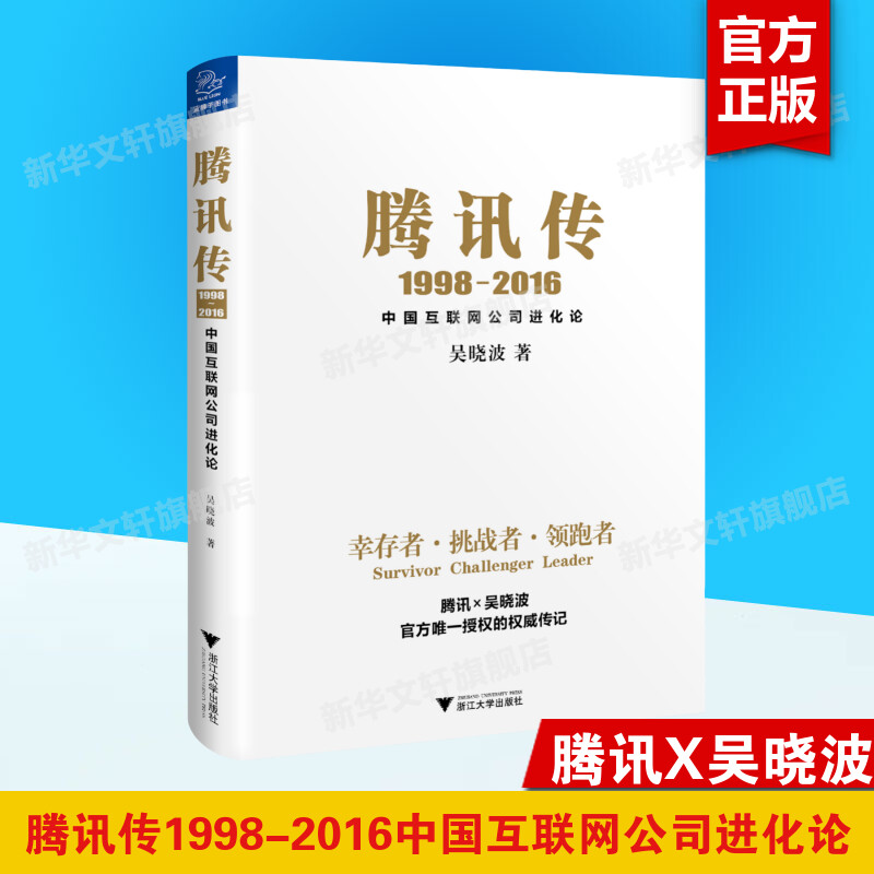 新华书店正版 电子商务 文轩网