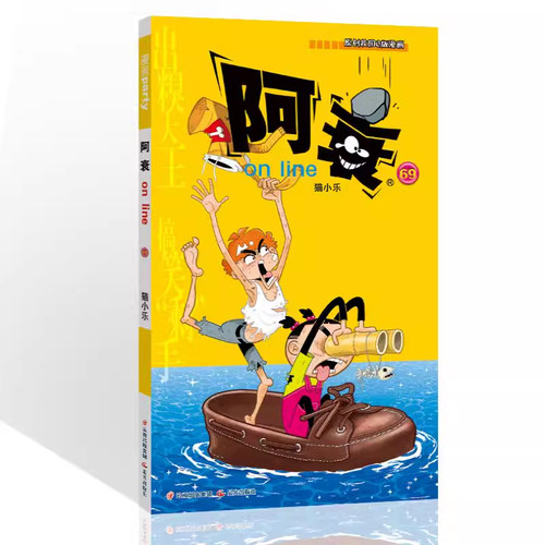 新华书店正版 卡通漫画 文轩网