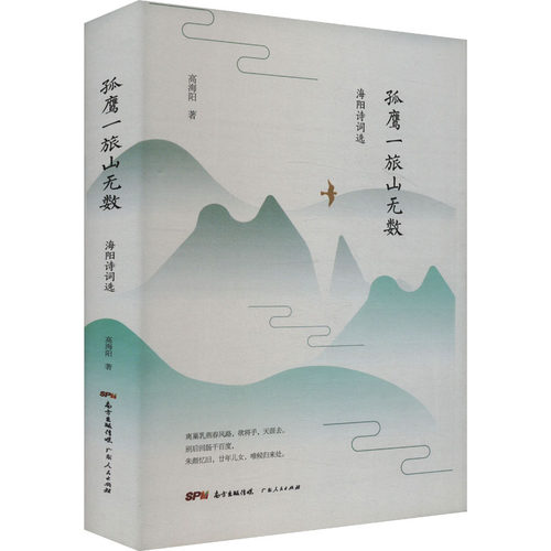 新华书店正版 诗歌 文轩网