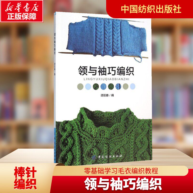 新华书店正版 生活休闲 文轩网