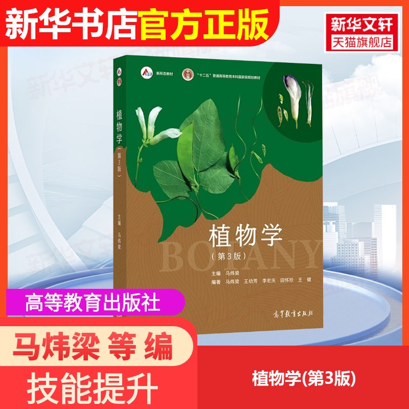 新华书店正版 大中专公共基础科学 文轩网