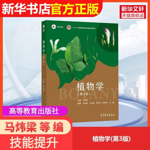 新华书店正版 大中专公共基础科学 文轩网