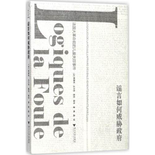 新华书店正版 外国历史 文轩网