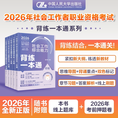 新华书店正版 大中专公共社科综合 文轩网