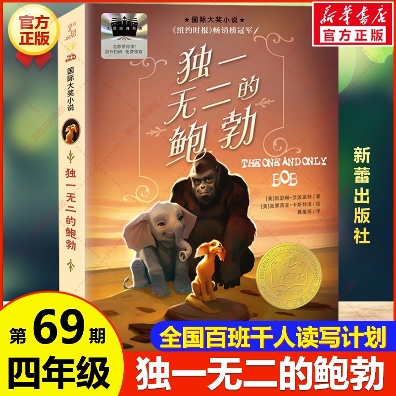 新华书店正版 儿童文学 文轩网