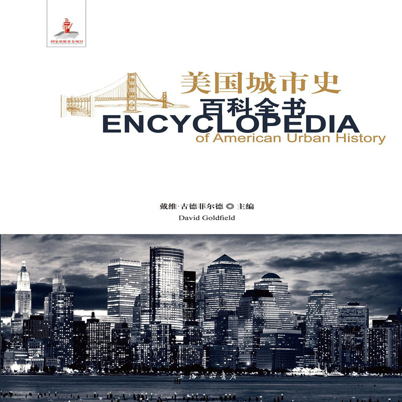 新华书店正版 社会科学总论、学术 文轩网