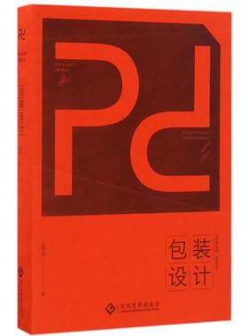 包装设计 设计书籍 配色平面构成色彩设计 王炳南 著作 文化发展出版社 新华书店官网正版图书籍