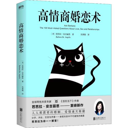 新华书店正版 婚姻家庭 文轩网