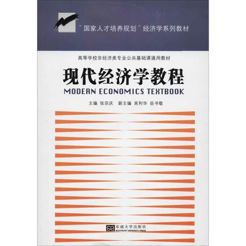 新华书店正版 经济理论、法规 文轩网