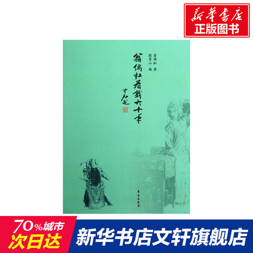 新华书店正版 戏剧、舞蹈 文轩网