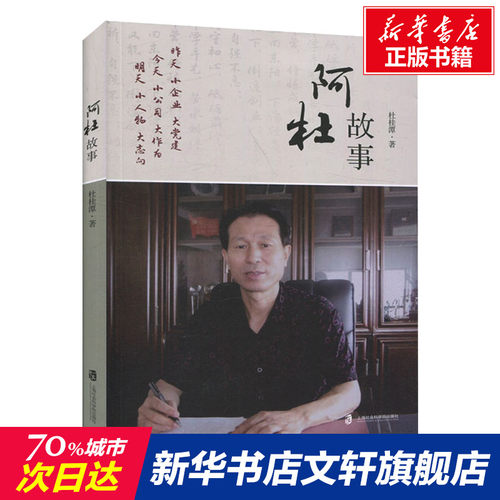 新华书店正版 中国历史 文轩网