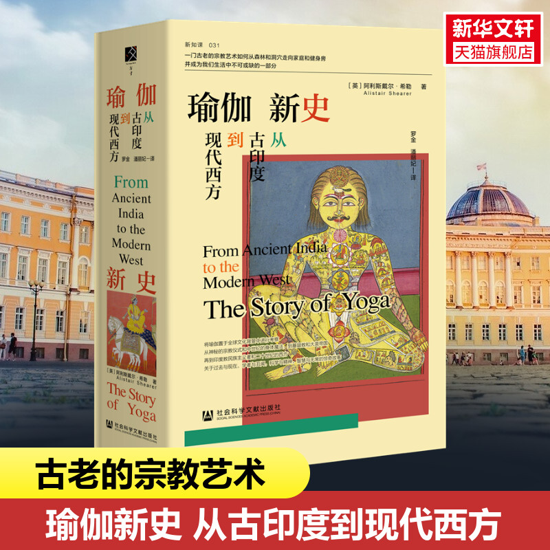 新华书店正版 外国历史 文轩网