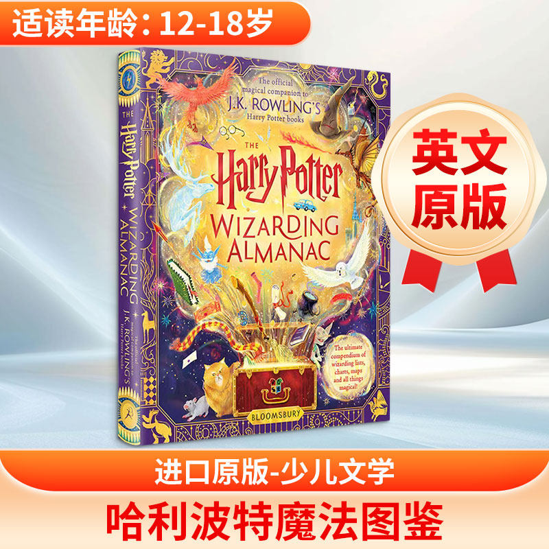 哈利波特魔法图鉴 进口英文原版THE HARRY POTTER WIZARDING ALMANAC 哈利波特魔法图鉴