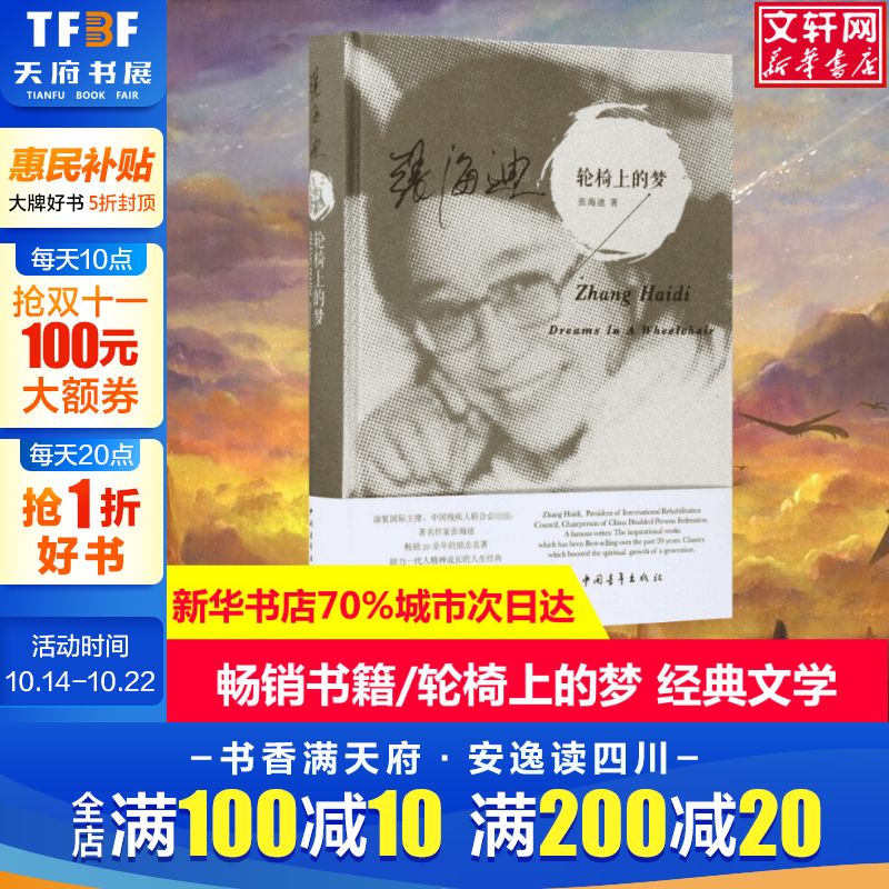 新华书店正版 中国现当代文学 文轩网