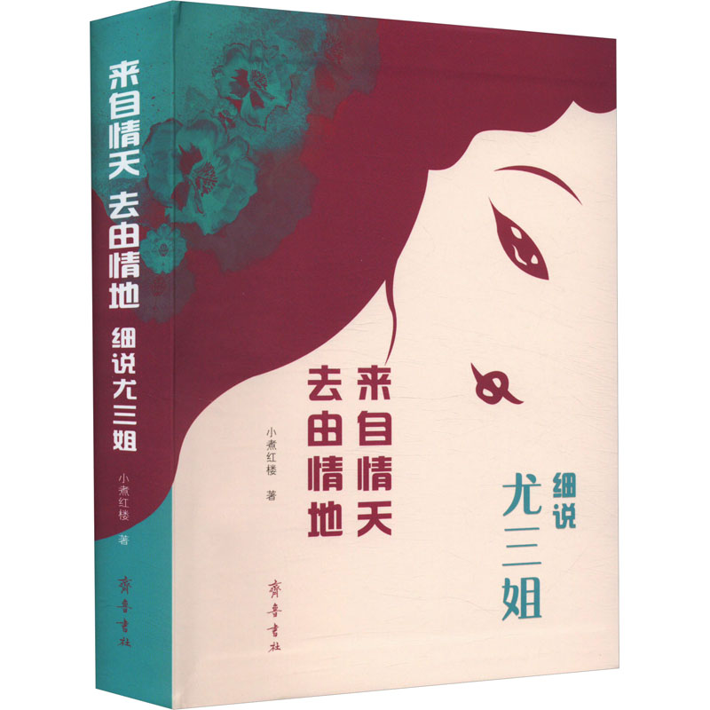 新华书店正版 中国现当代文学 文轩网