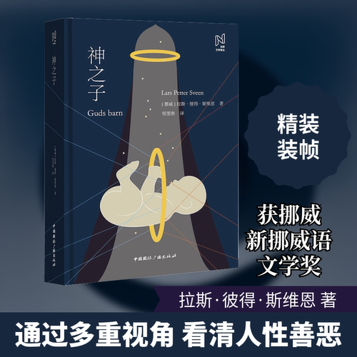 新华书店正版 外国现当代文学 文轩网