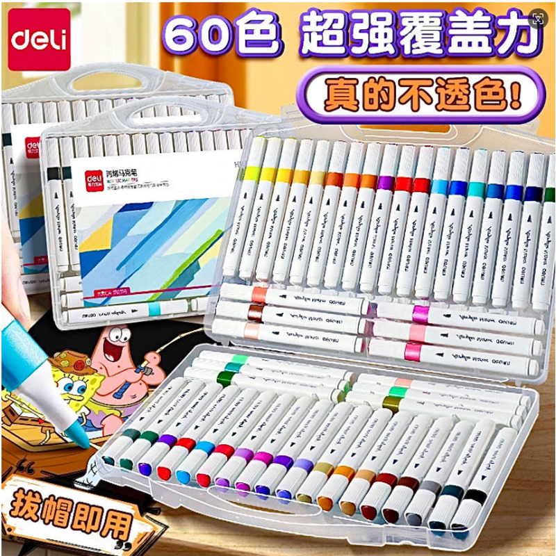 得力免按压丙烯马克笔学生儿童美术专用DIY彩色画笔水彩笔可水洗不透纸叠色涂鸦绘画本颜料防水咕卡12色24色