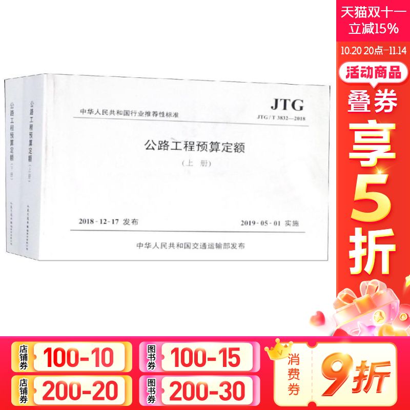 新华书店正版 计量标准 文轩网