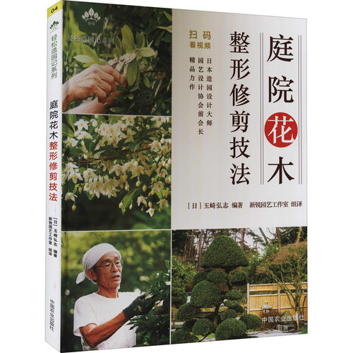 新华书店正版 园林艺术 文轩网