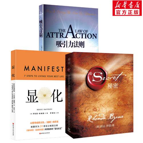 新华书店正版 成功学 文轩网