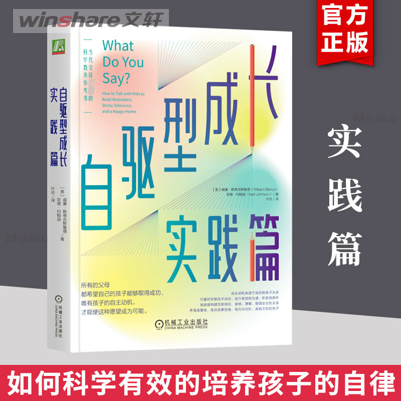 新华书店正版 素质教育 文轩网