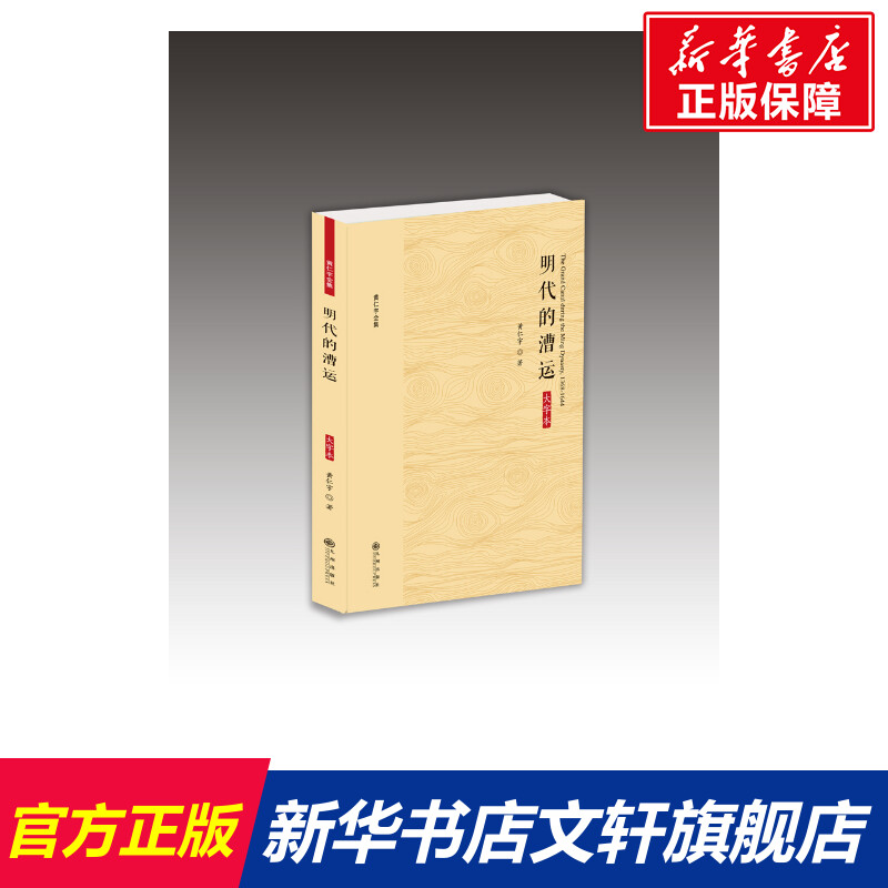 新华书店正版 中国历史 文轩网