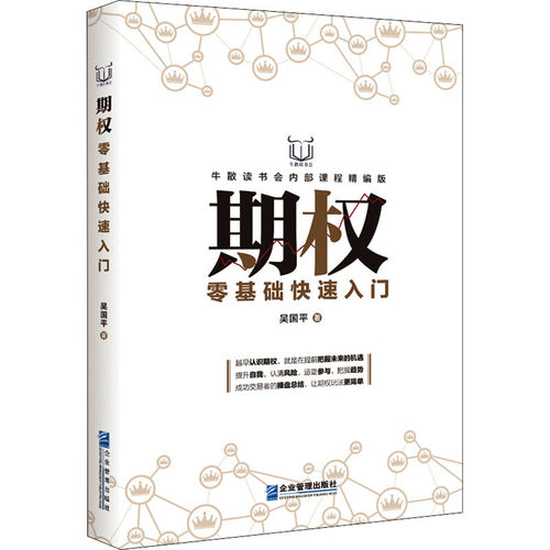 新华书店正版 管理理论 文轩网
