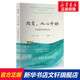 从心开始 改变 罗伊·马丁纳 荷 新华文轩书店官网正版 情绪管理书籍 学会情绪平衡 方法 情商课控制情绪 社 华文出版