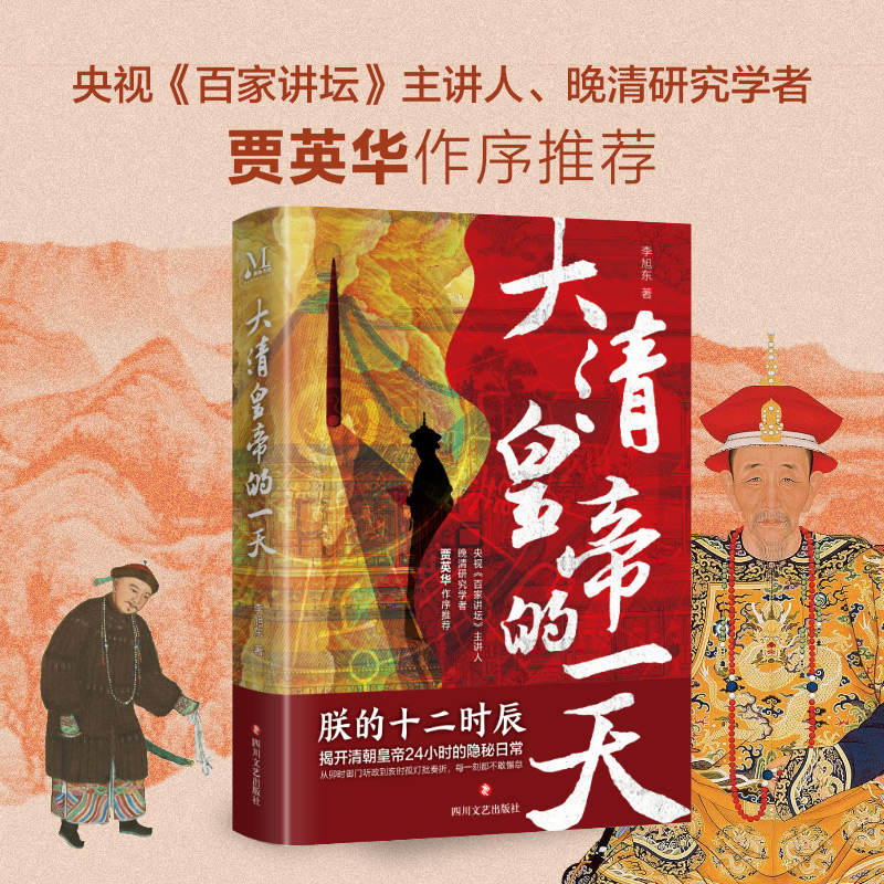 新华书店正版 中国历史 文轩网