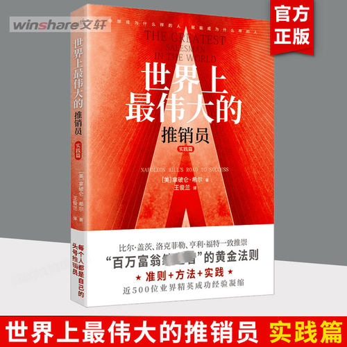 新华书店正版 市场营销 文轩网