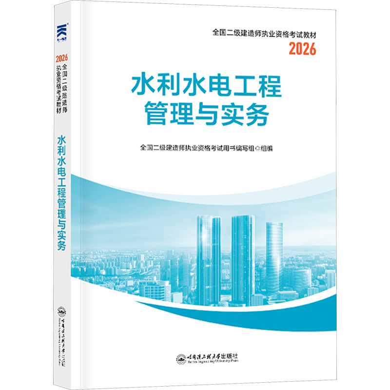 新华书店正版 建筑考试 文轩网