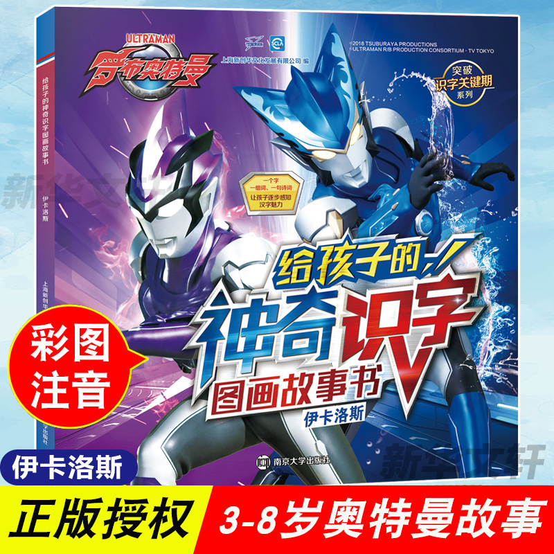 新华书店正版 低幼启蒙 文轩网