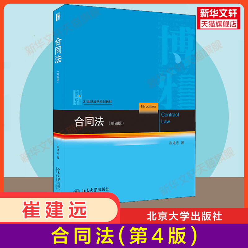 新华书店正版 大中专文科经管 文轩网