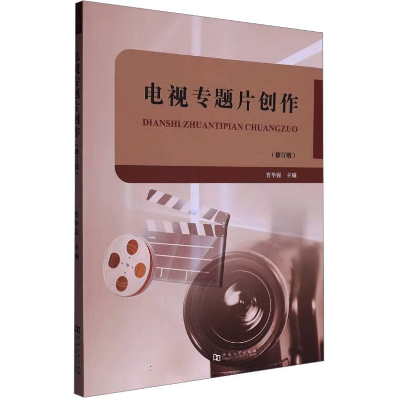 新华书店正版 影视理论 文轩网