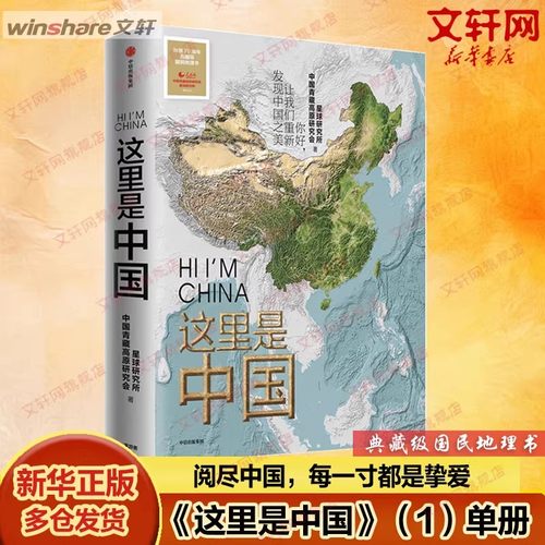 这里是中国星球研究所精美图片