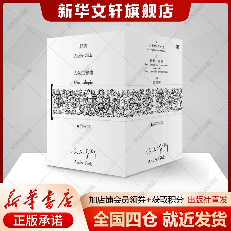 新华书店正版 外国现当代文学 文轩网