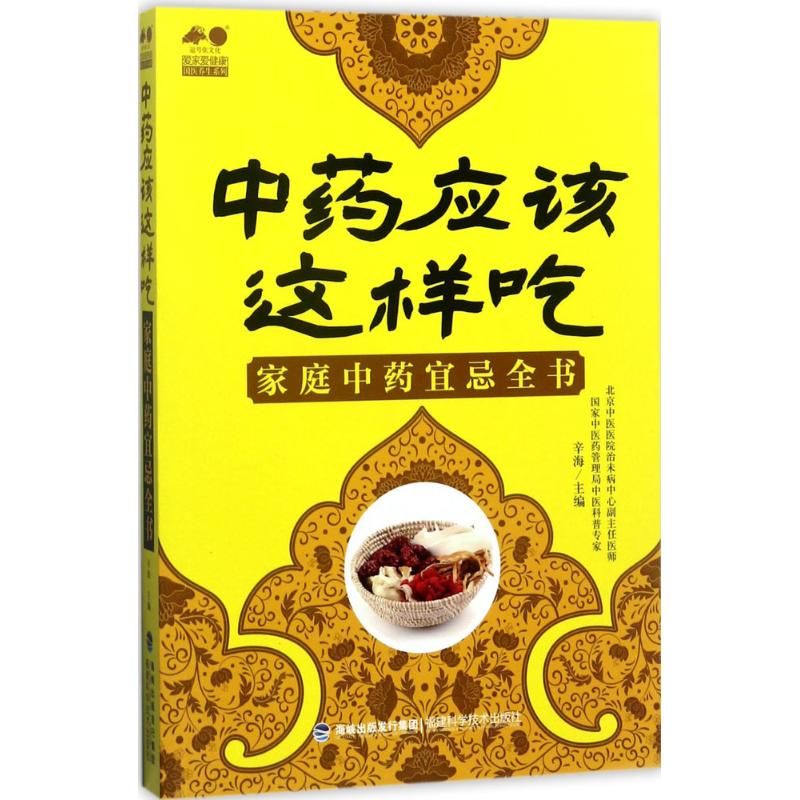 新华书店正版 家庭保健 文轩网