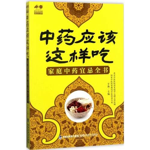 新华书店正版 家庭保健 文轩网