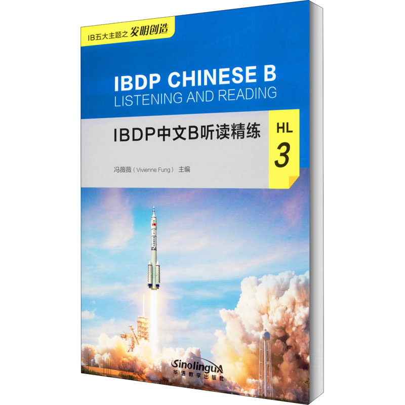 新华书店正版 语言－汉语 文轩网