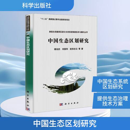 新华书店正版 环境科学 文轩网