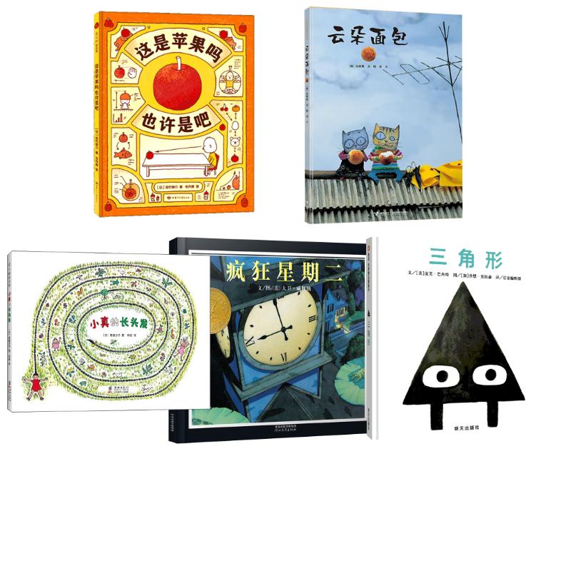 【新华文轩】想象力激发5册 (美)麦克·巴内特(Mac Barnett) 正版书籍 新华书店旗舰店文轩官网 明天出版社等