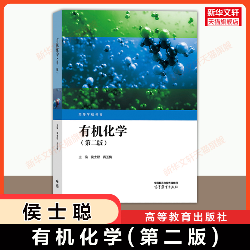 新华书店正版 大中专理科医药卫生 文轩网