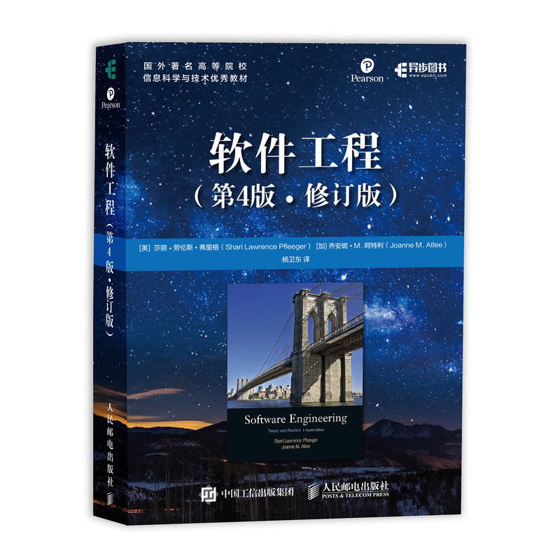 新华书店正版 软硬件技术 文轩网