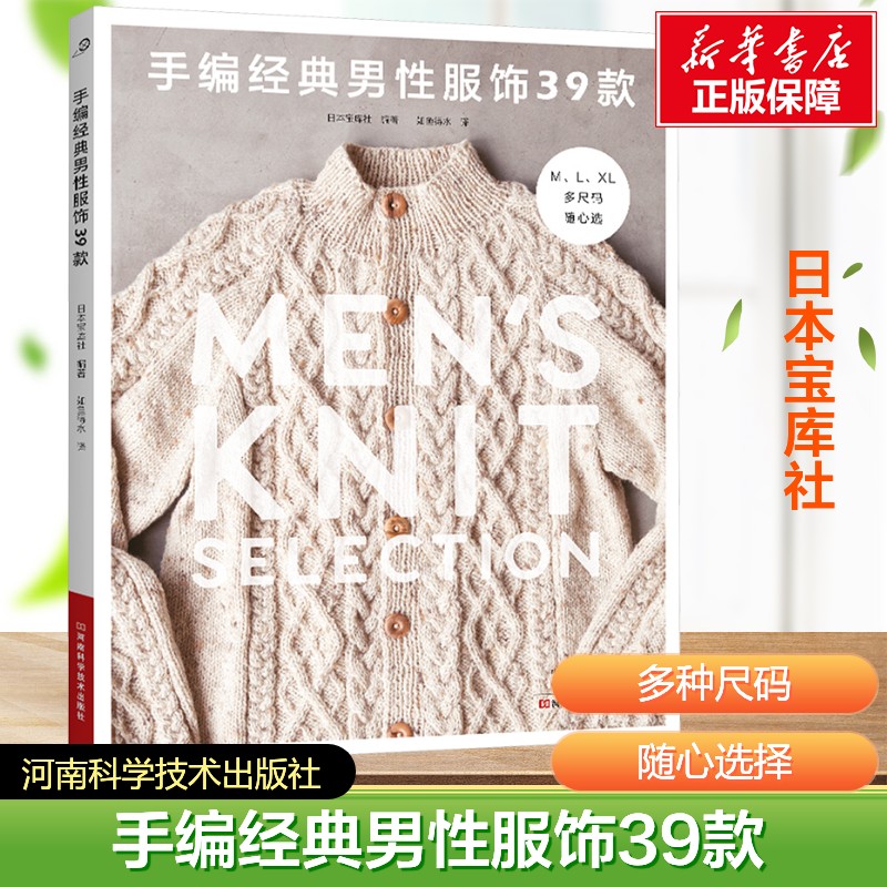 新华书店正版 生活休闲 文轩网