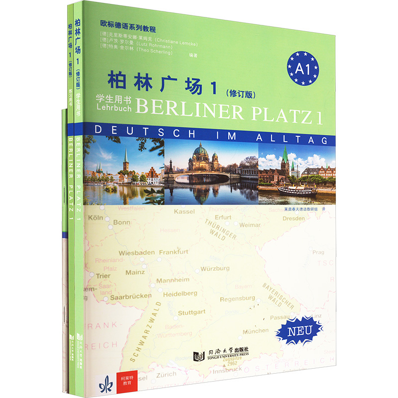 新华书店正版 外语－德语 文轩网