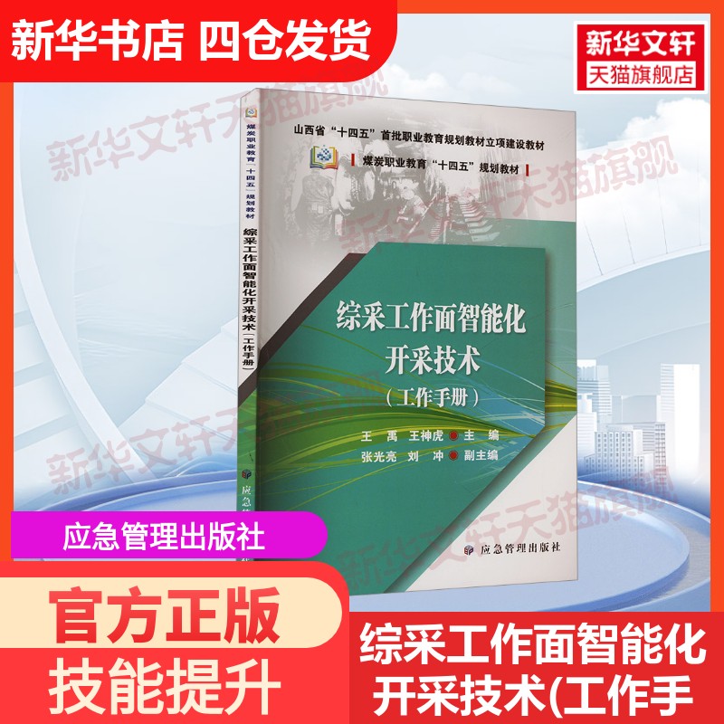 新华书店正版 大中专理科科技综合 文轩网