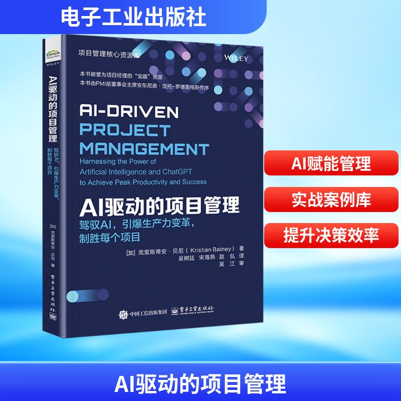 新华书店正版 项目管理 文轩网